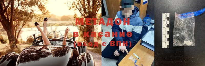 МЕТАДОН methadone  Петров Вал 